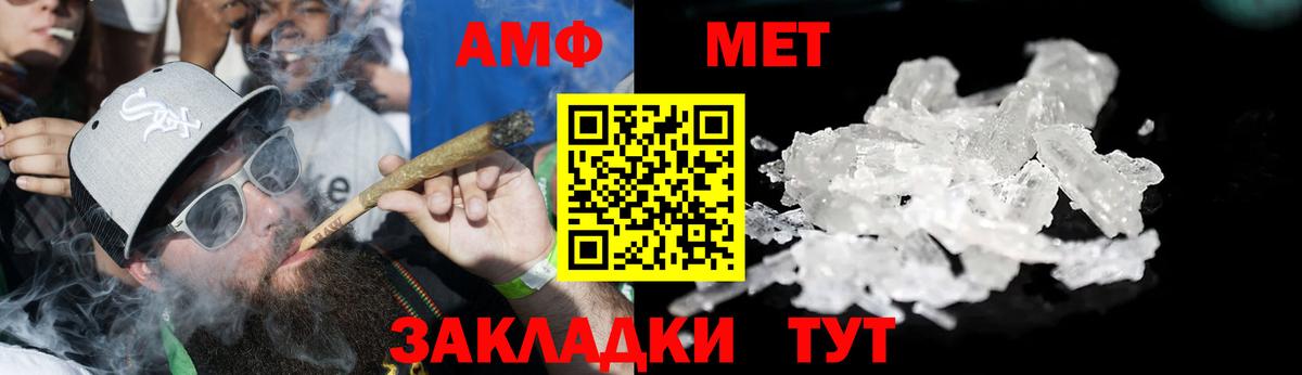 Топки  Амфетамин  Вход с VPN  Амфетамин  АМФ 97% 
