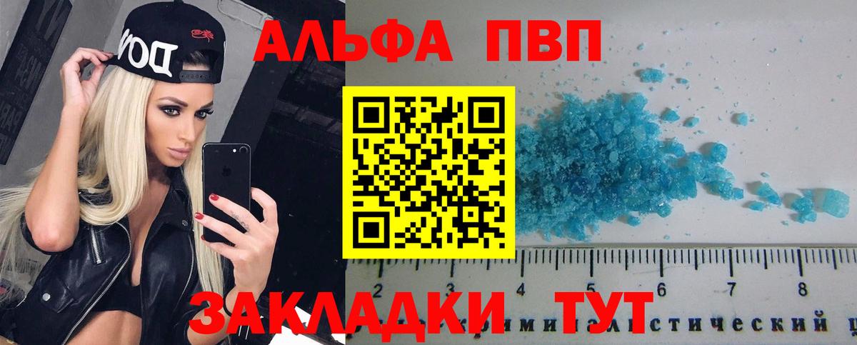 Alfa_PVP VHQ  APVP Соль  Вход с VPN  Топки 