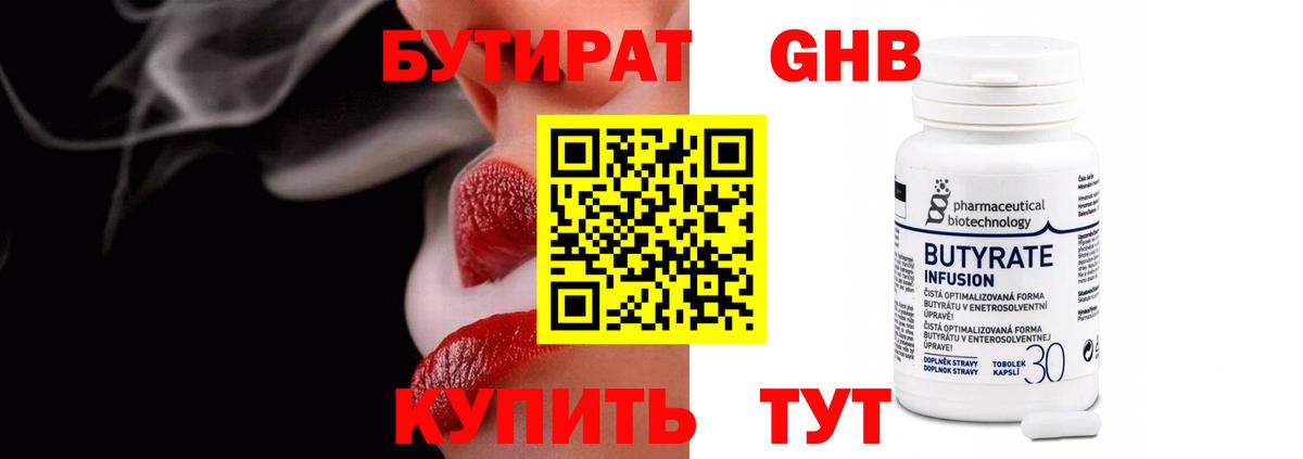 БУТИРАТ оксана Топки