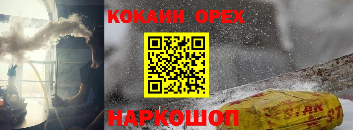 КОКАИН Боливия  COCAIN  Вход с VPN  Топки  КОКАИН Перу 