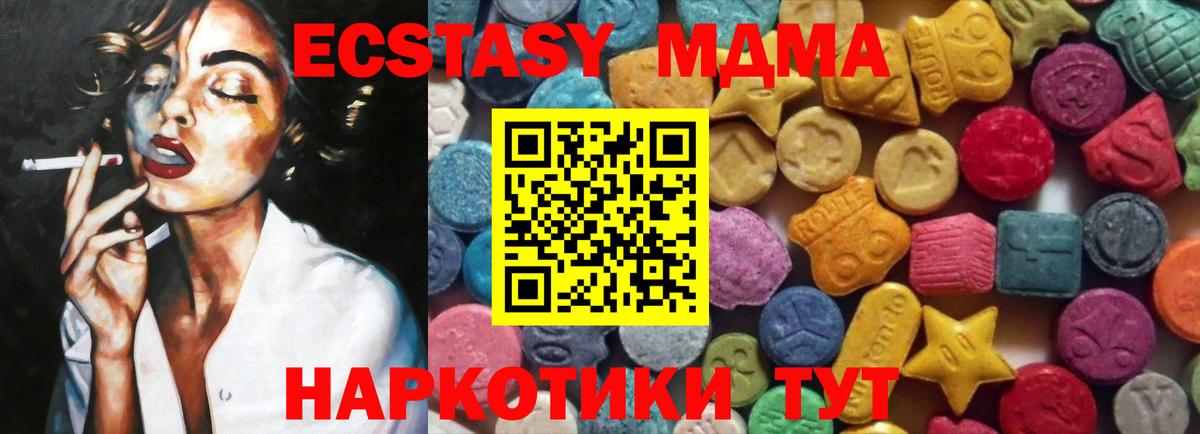 Топки  Экстази TESLA  купить закладку  ЭКСТАЗИ  Вход с VPN  Экстази 300 mg 