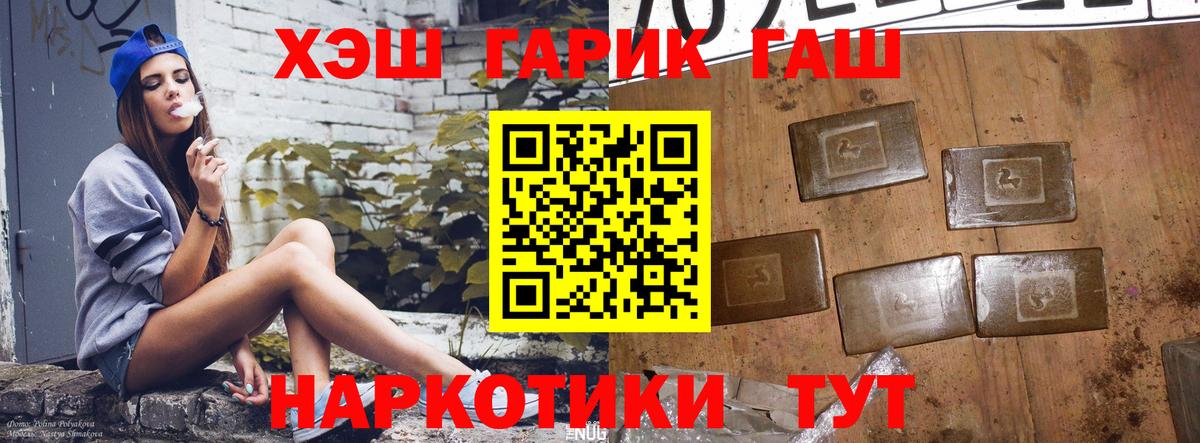 ГАШ хэш Топки
