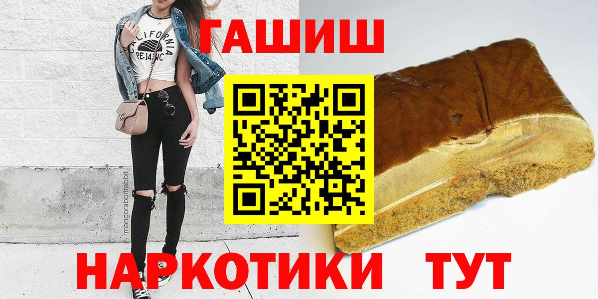 ГАШИШ  ГАШИШ гашик  Топки  Вход с VPN  Гашиш Premium 