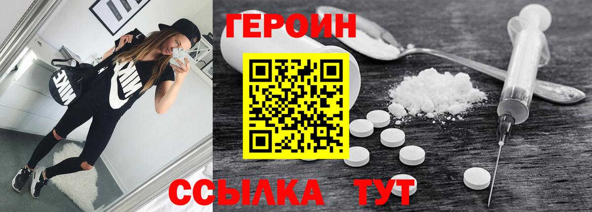 Героин герыч Топки