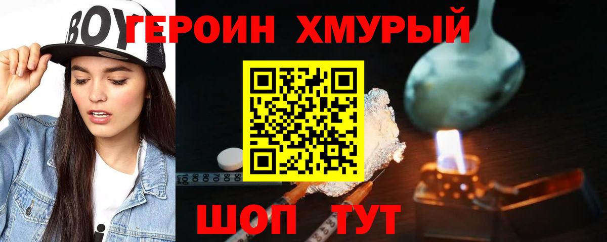 Героин гречка  Вход с VPN  Героин  Топки 
