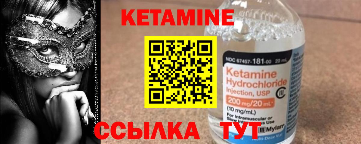 КЕТАМИН ketamine  Вход с VPN  Топки 