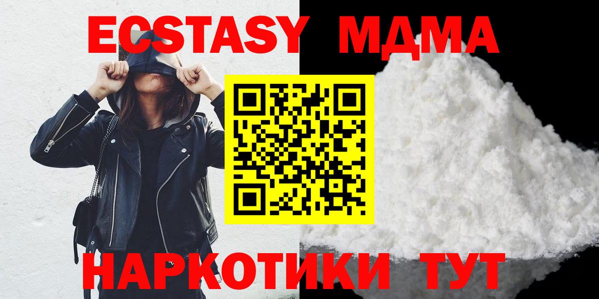 МДМА кристаллы Топки