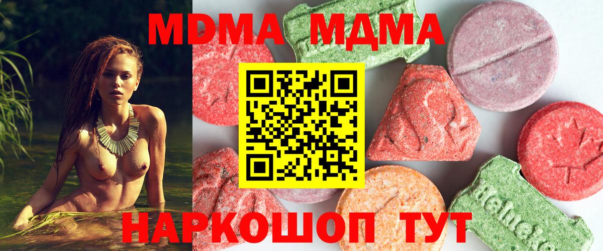 MDMA VHQ  MDMA crystal  Вход с VPN  Топки 