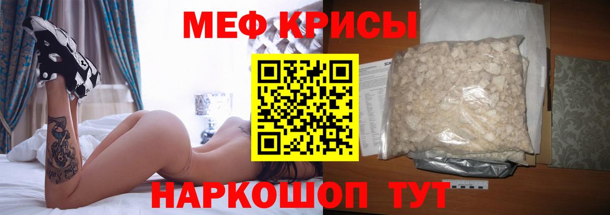 МЯУ-МЯУ кристаллы  МЕФ  Вход с VPN  Меф  МЕФ mephedrone  Топки 