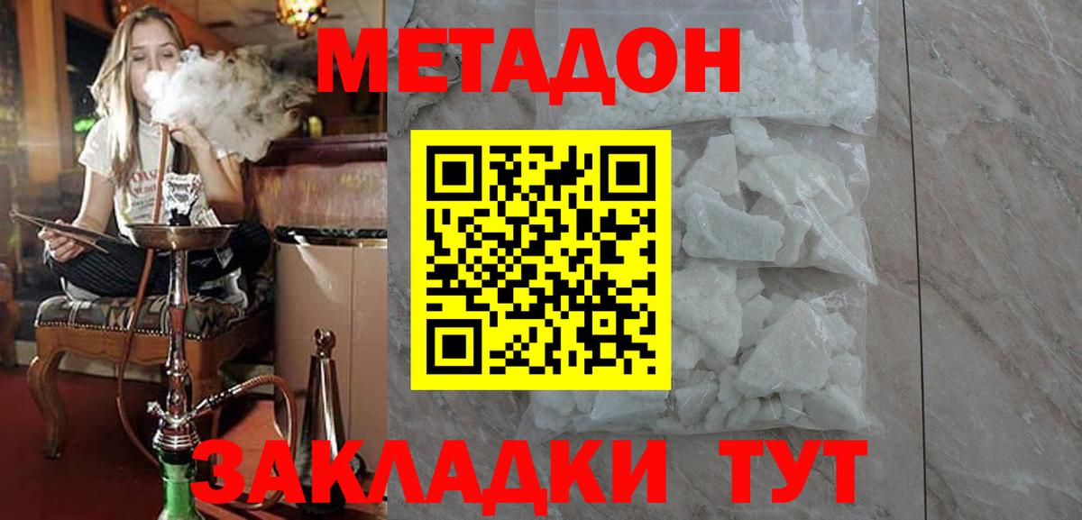 Топки  Метадон кристалл  МЕТАДОН VHQ  Вход с VPN 