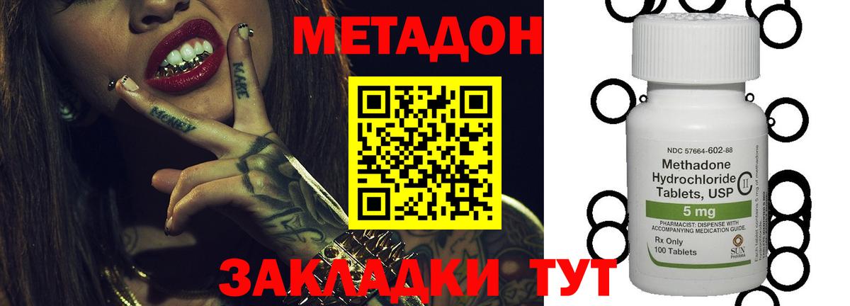 Метадон белоснежный Топки