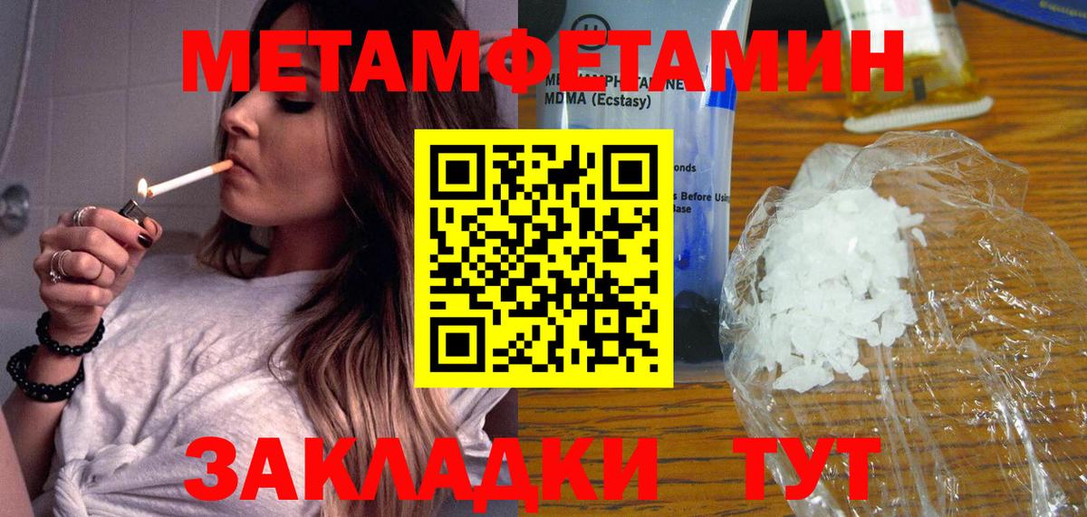 Первитин винт  Вход с VPN  Топки 