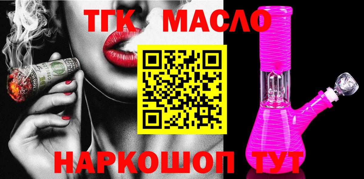 Дистиллят ТГК вейп с тгк Топки