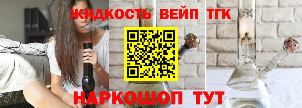 Топки  ТГК вейп с тгк  ТГК Wax  Вход с VPN 